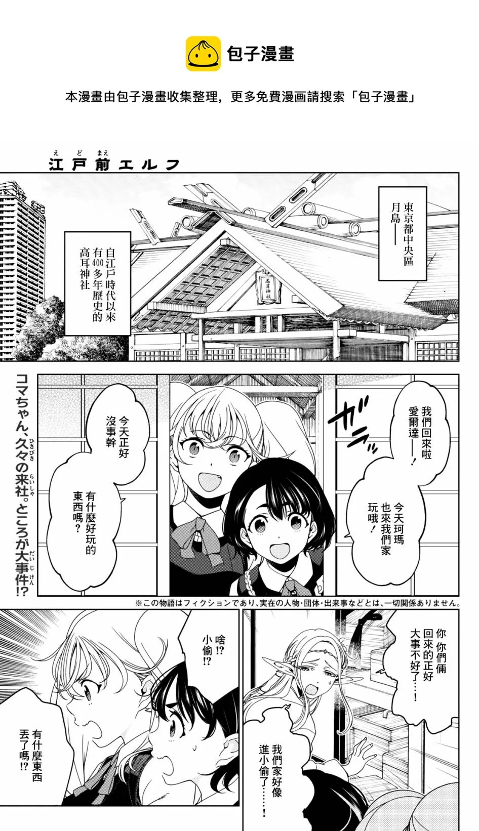 第64话 第1页
