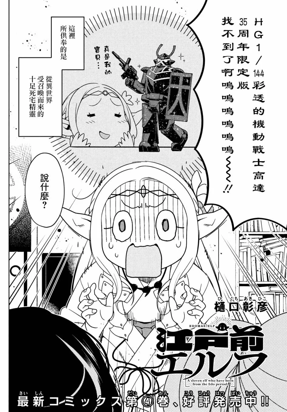第64话 第2页