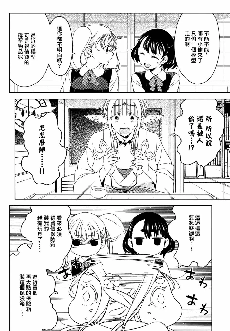 第64话 第4页