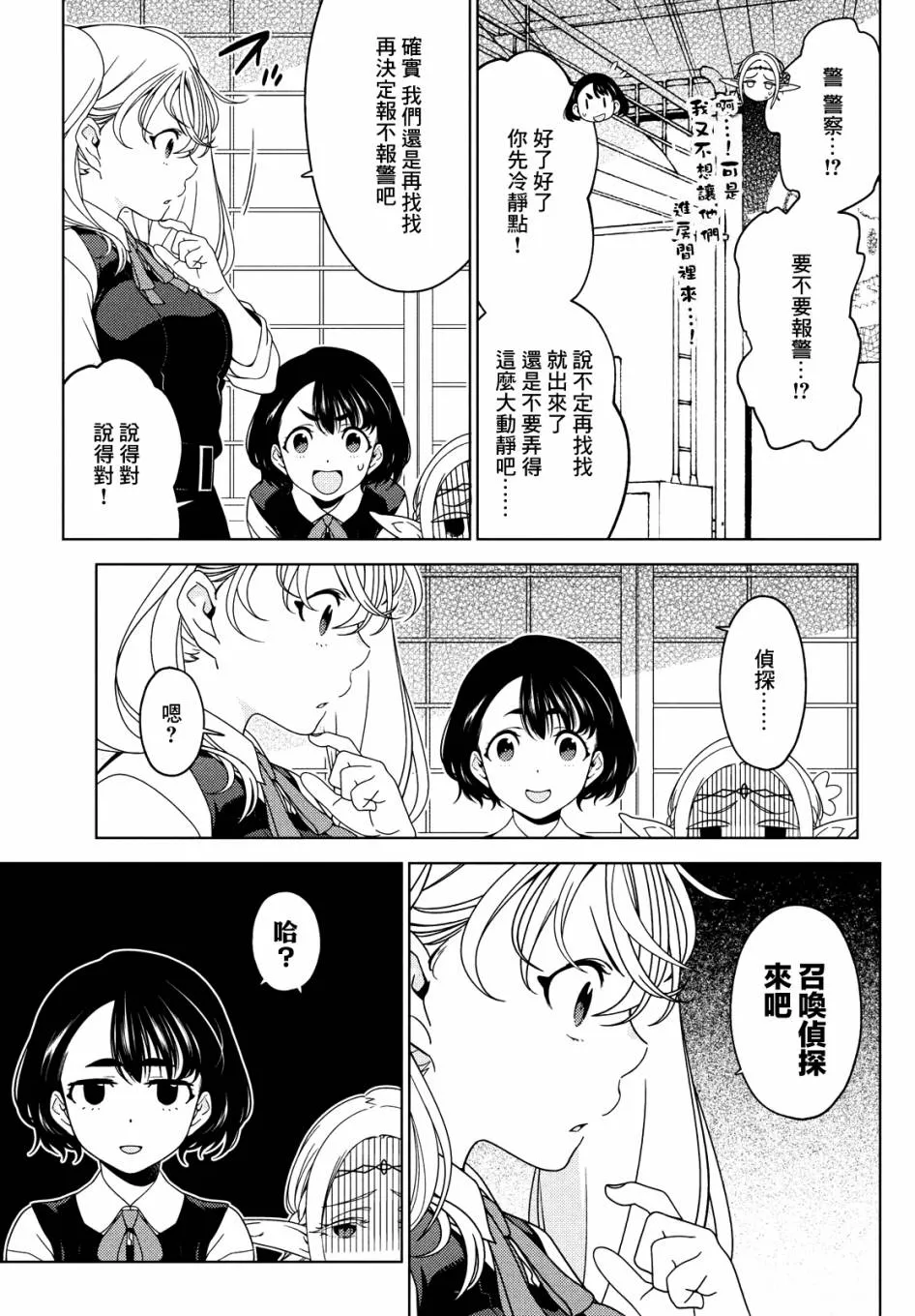 第64话 第5页