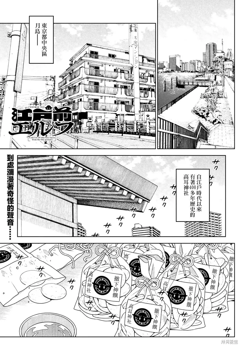 第67-69话 第1页