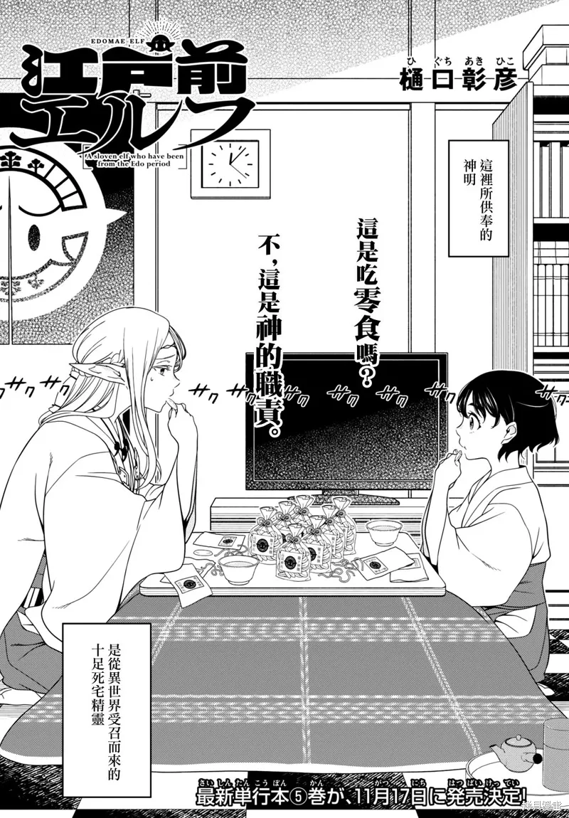 第67-69话 第2页