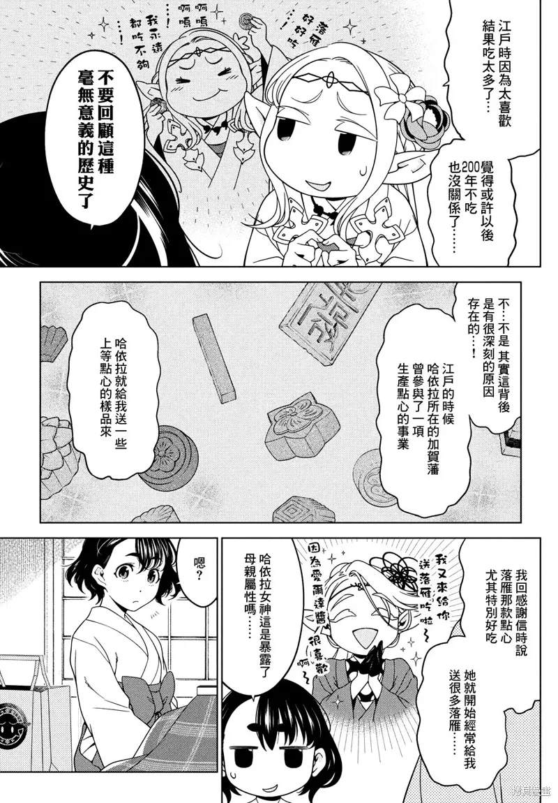 第67-69话 第5页