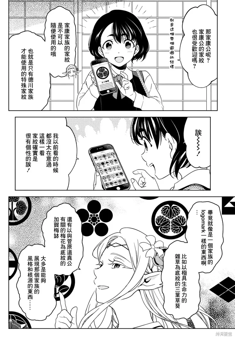 第67-69话 第12页