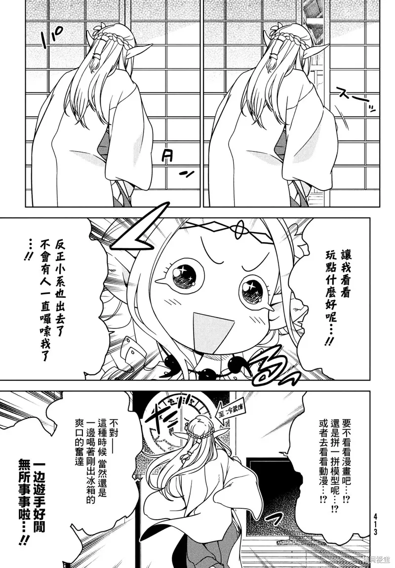 第67-69话 第15页