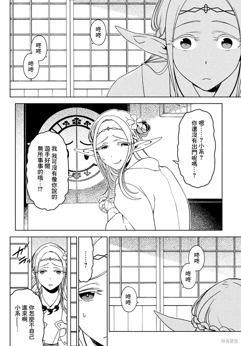 第67-69话 第16页