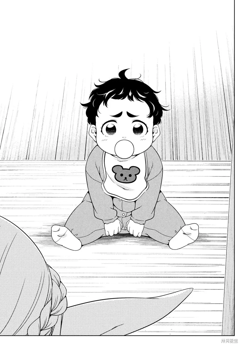 第67-69话 第17页