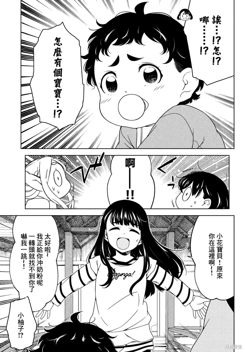 第67-69话 第19页
