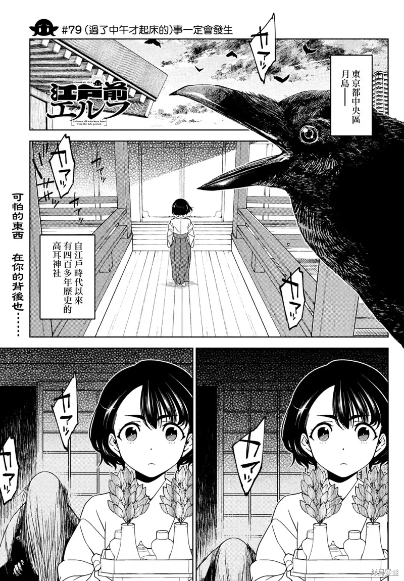 第79-81话 第1页