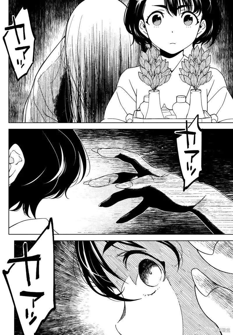 第79-81话 第2页