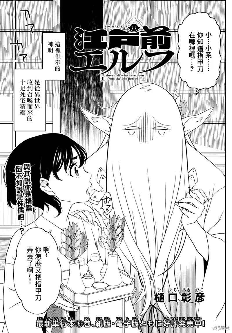 第79-81话 第3页