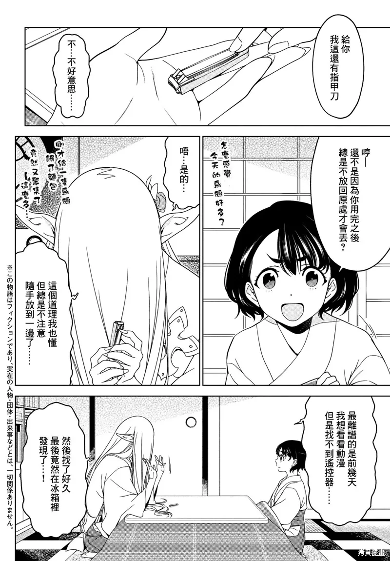 第79-81话 第4页