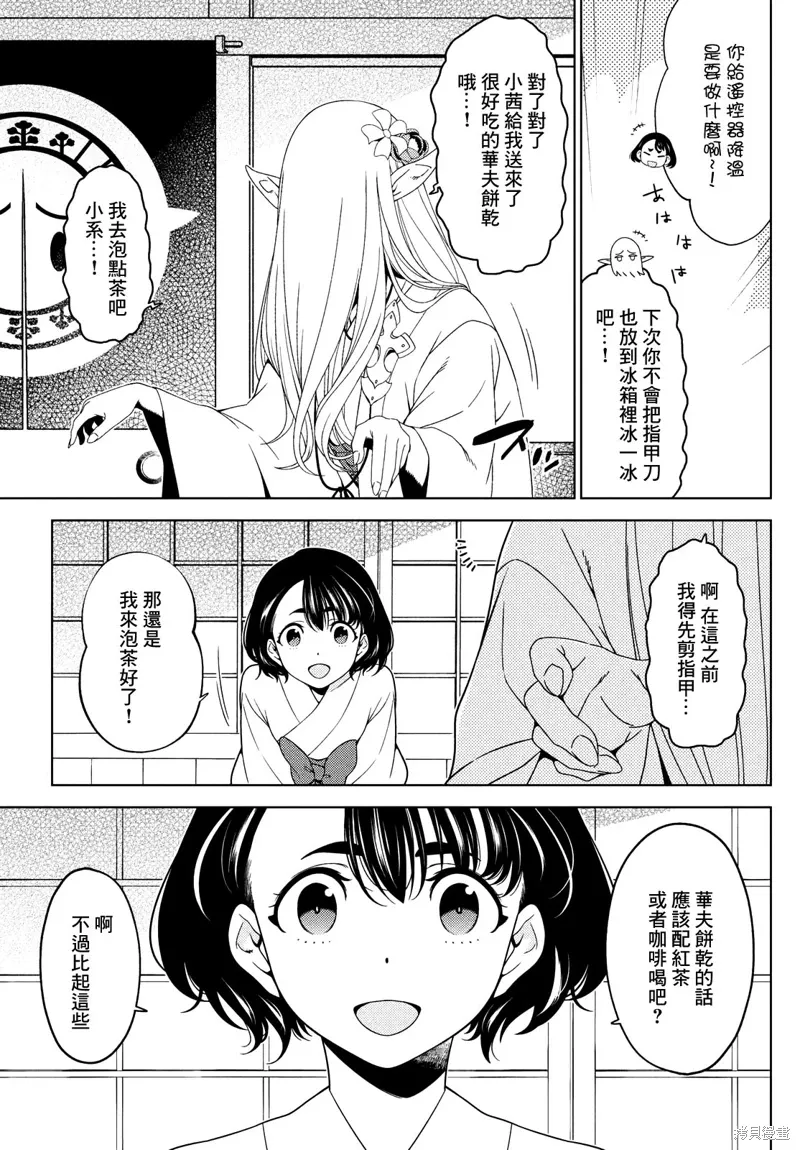 第79-81话 第5页