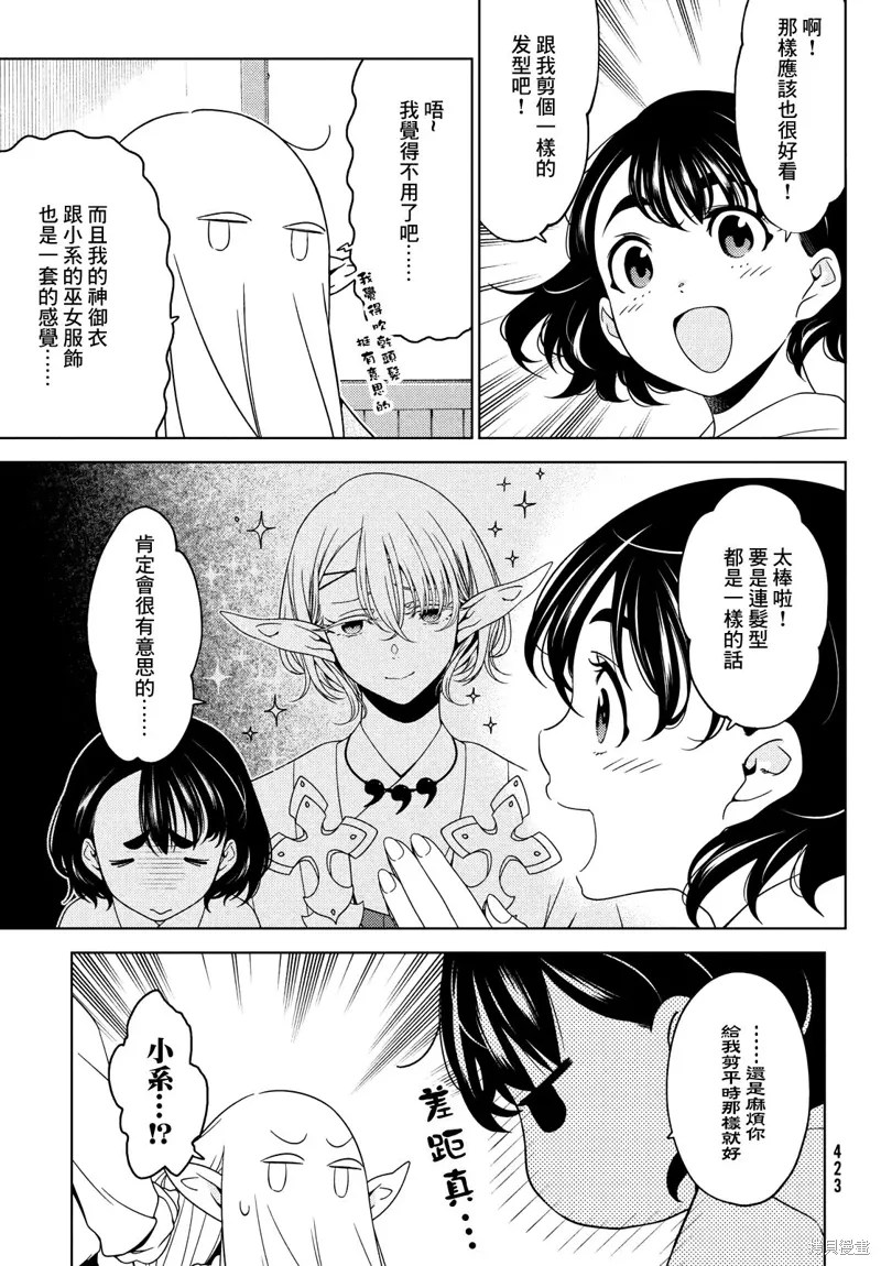 第79-81话 第9页