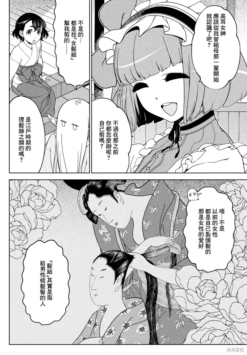 第79-81话 第10页