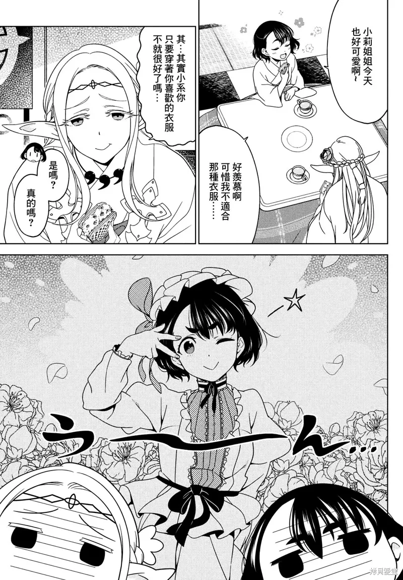 第79-81话 第15页