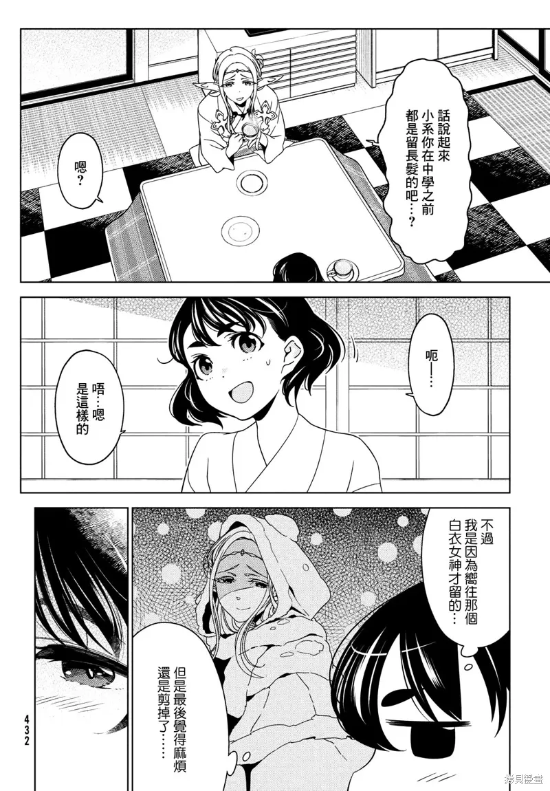 第79-81话 第18页