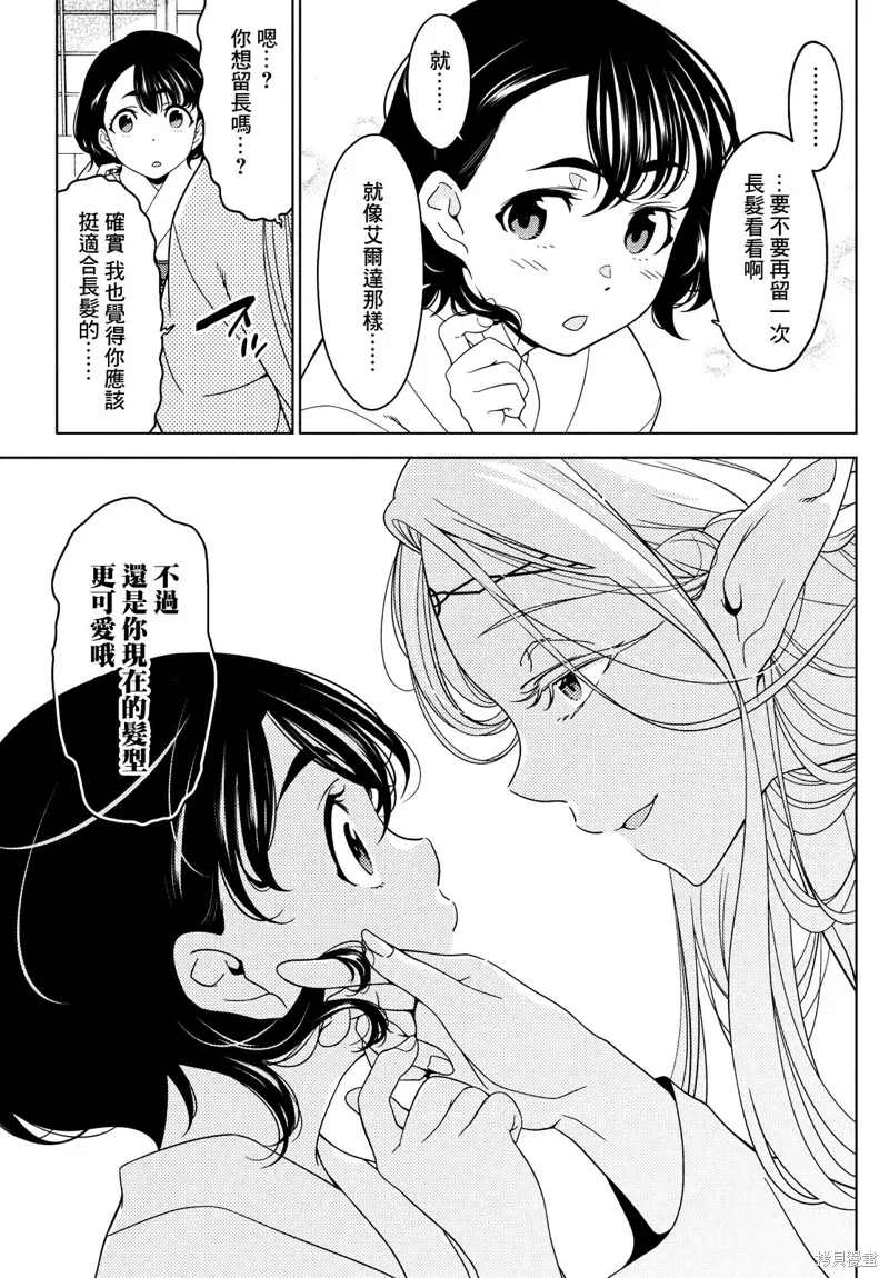 第79-81话 第19页