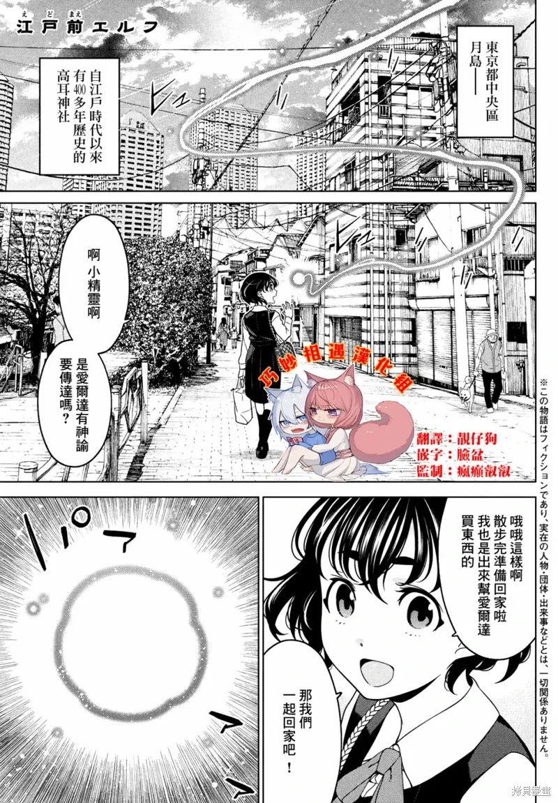 第85-87话 第1页