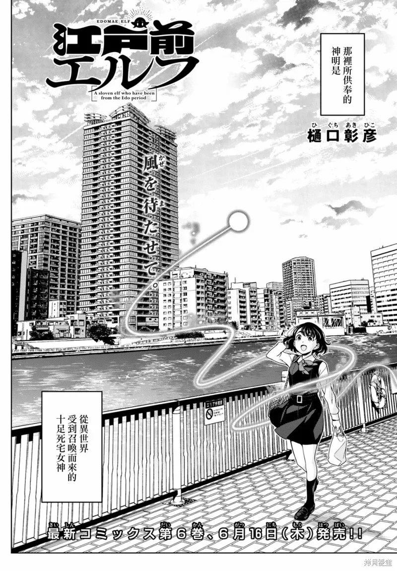 第85-87话 第2页