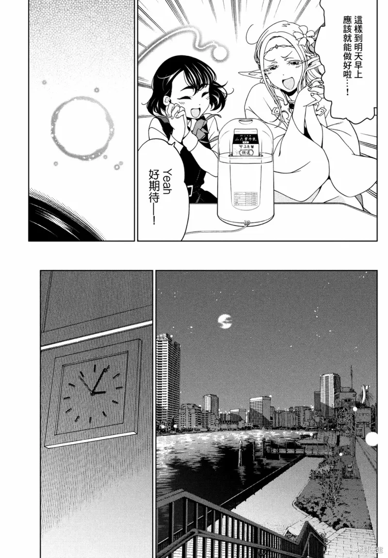 第85-87话 第5页
