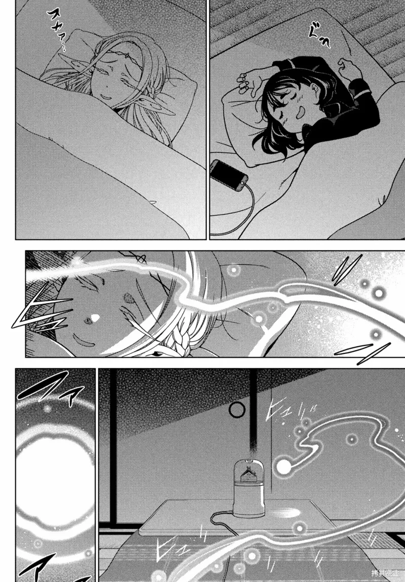 第85-87话 第6页