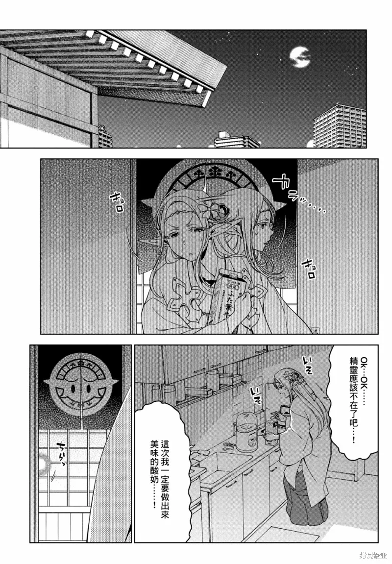 第85-87话 第13页
