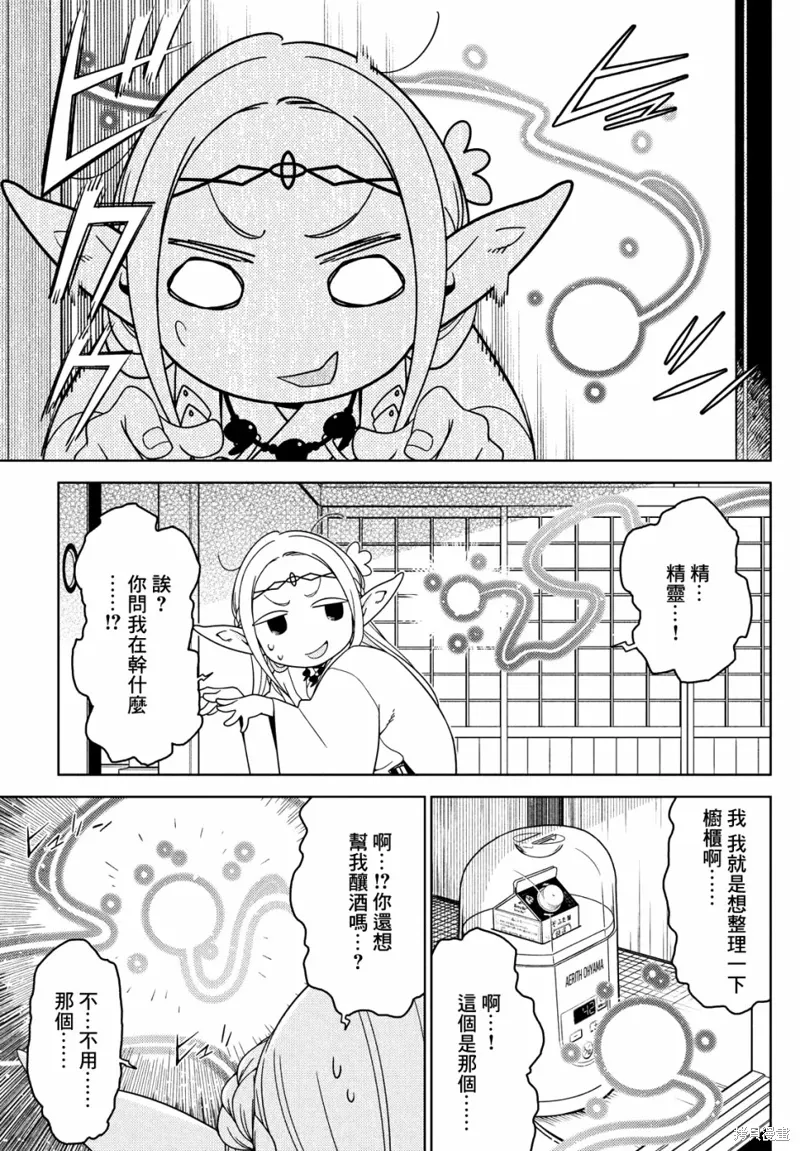 第85-87话 第15页