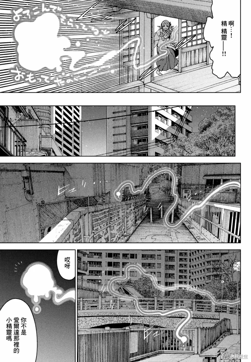 第85-87话 第17页