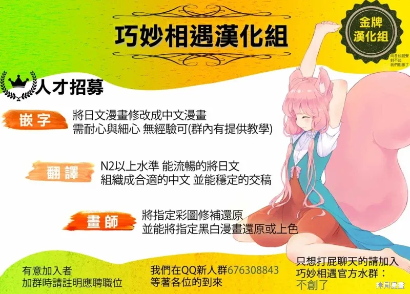 第85-87话 第26页