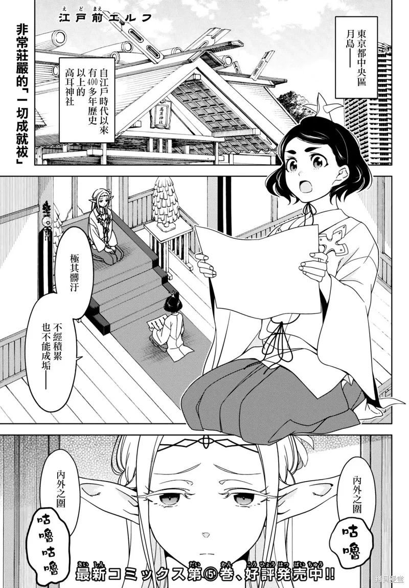 第73-75话 第1页