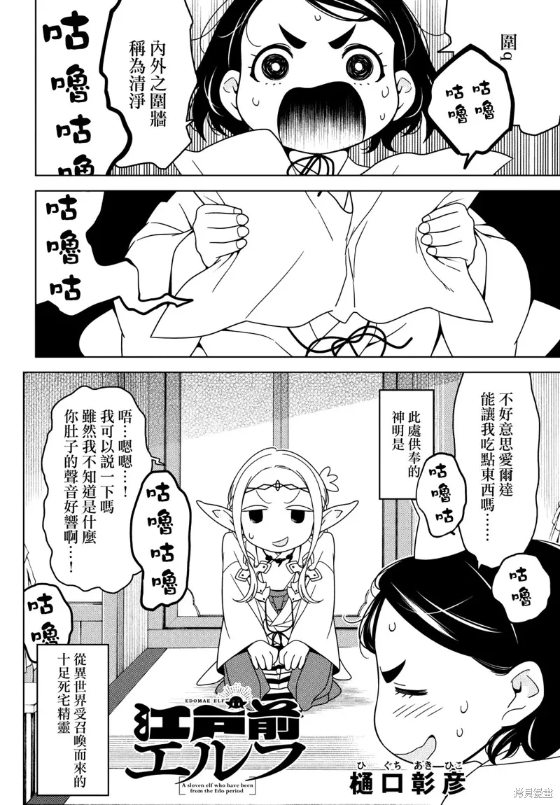 第73-75话 第2页