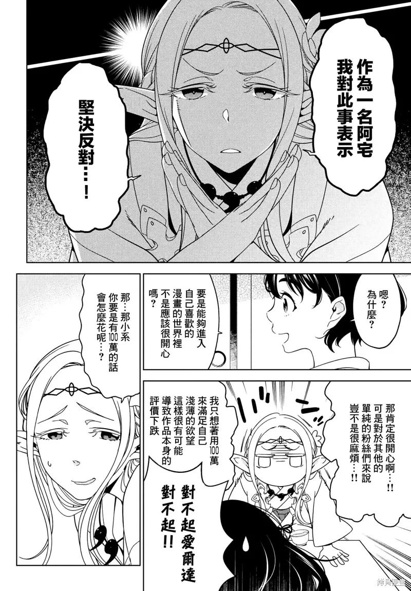 第73-75话 第14页