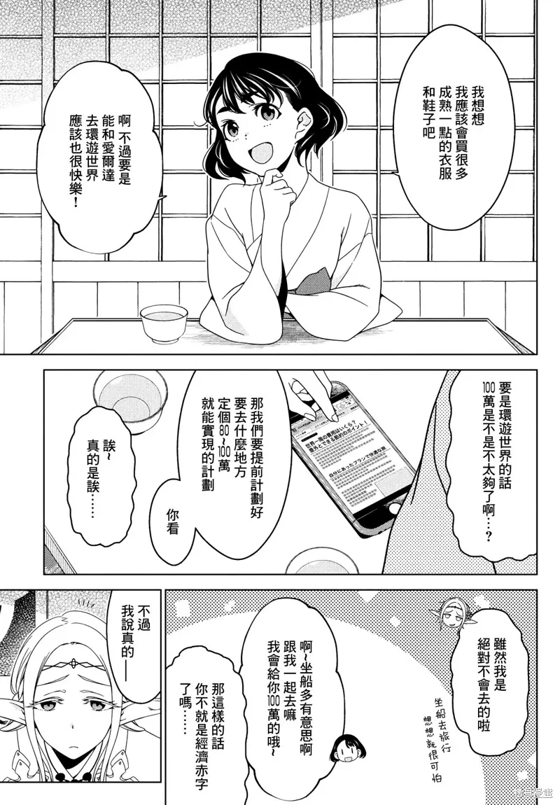 第73-75话 第15页
