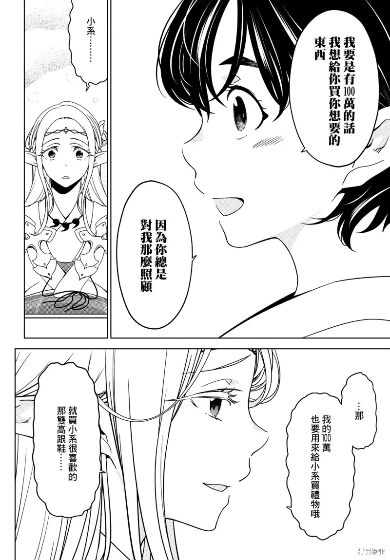 第73-75话 第16页
