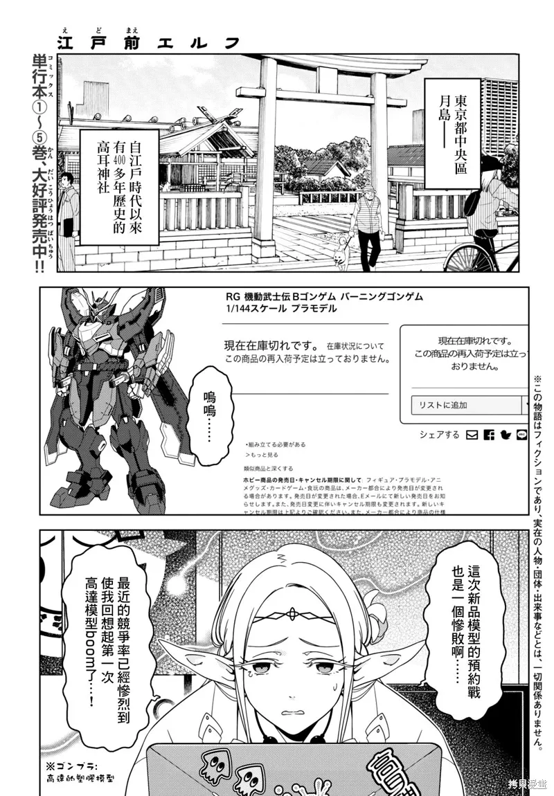 第82-84话 第1页