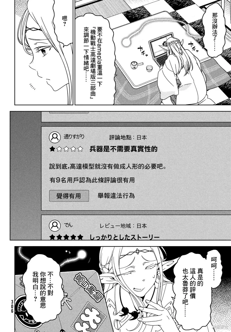 第82-84话 第2页
