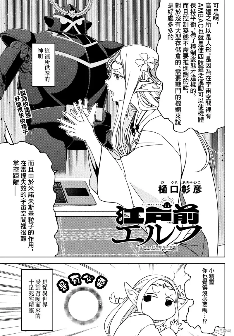 第82-84话 第3页