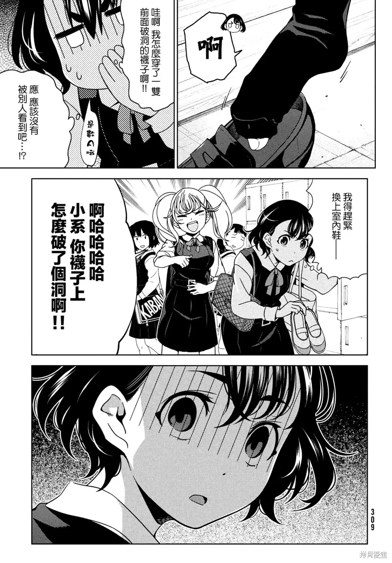 第82-84话 第5页