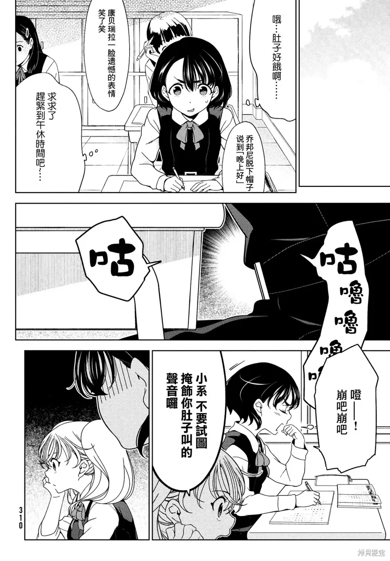 第82-84话 第6页