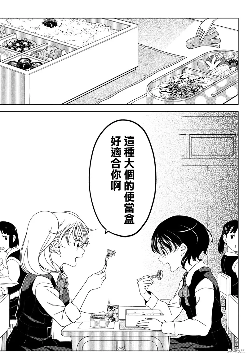 第82-84话 第7页