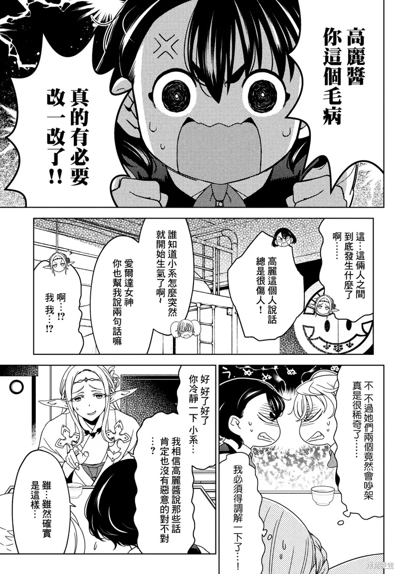 第82-84话 第9页
