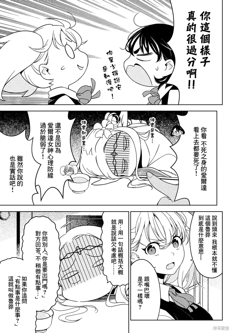 第82-84话 第13页