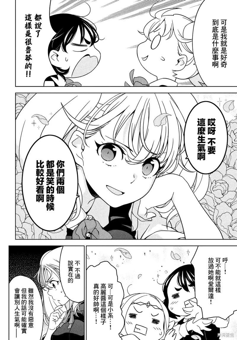 第82-84话 第14页