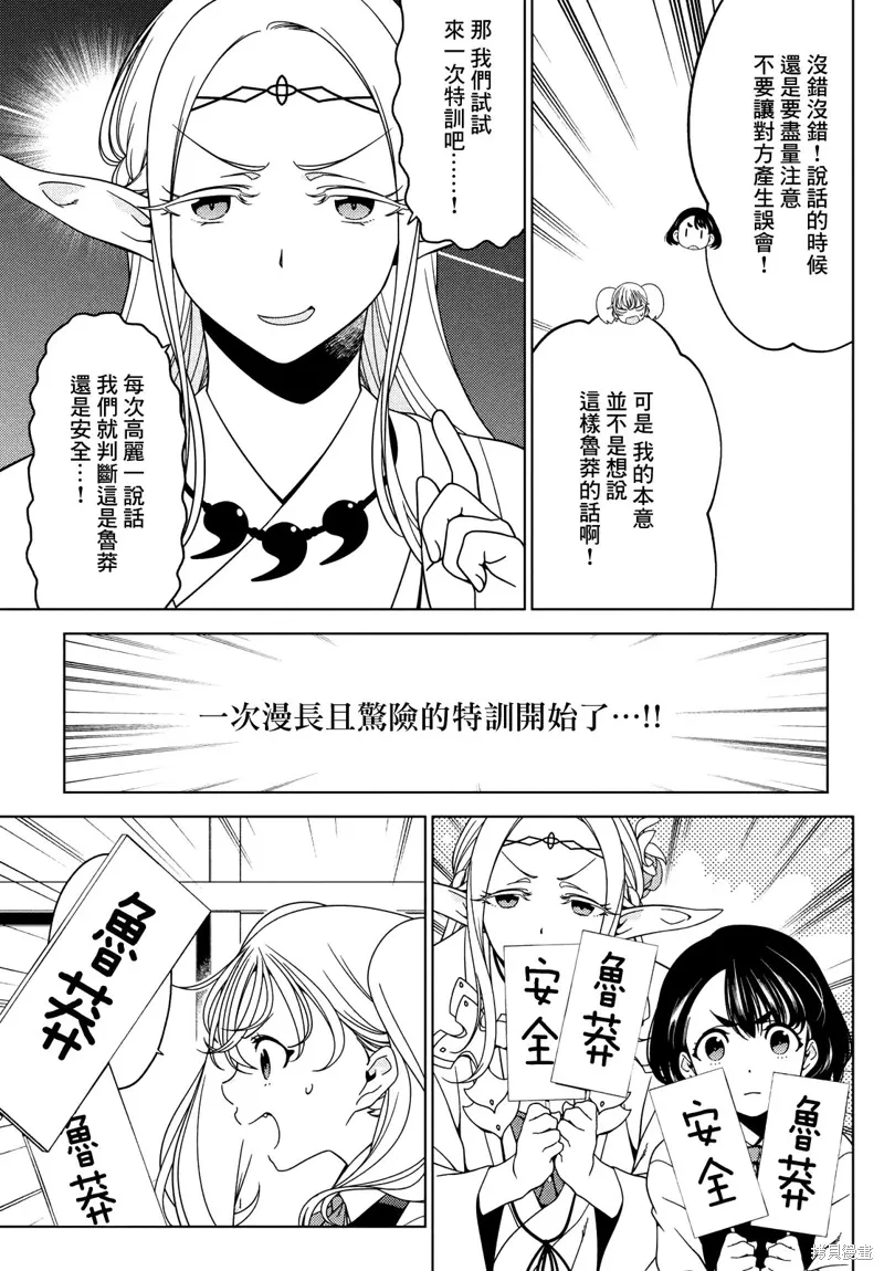 第82-84话 第15页