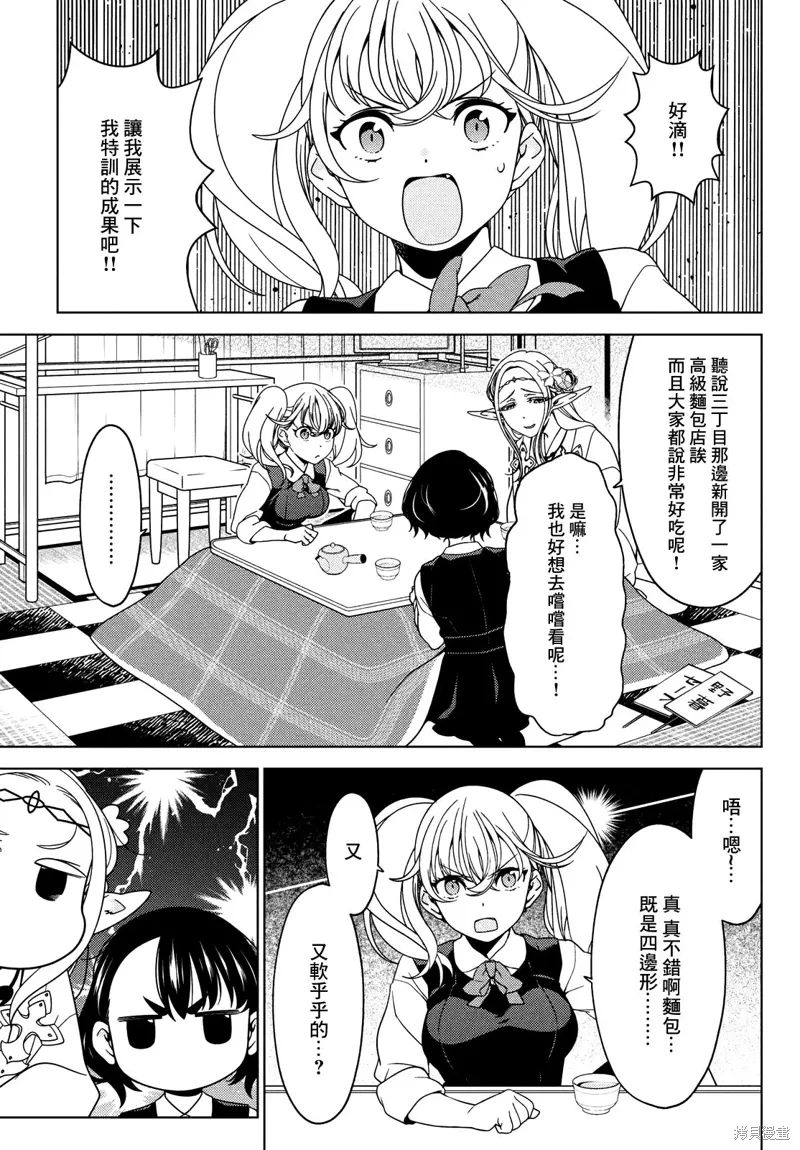 第82-84话 第17页