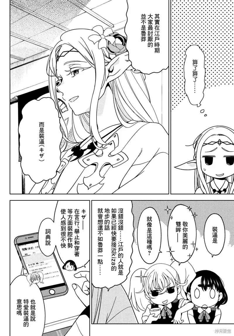 第82-84话 第22页