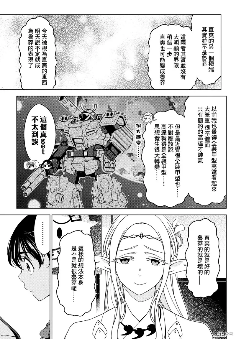 第82-84话 第23页