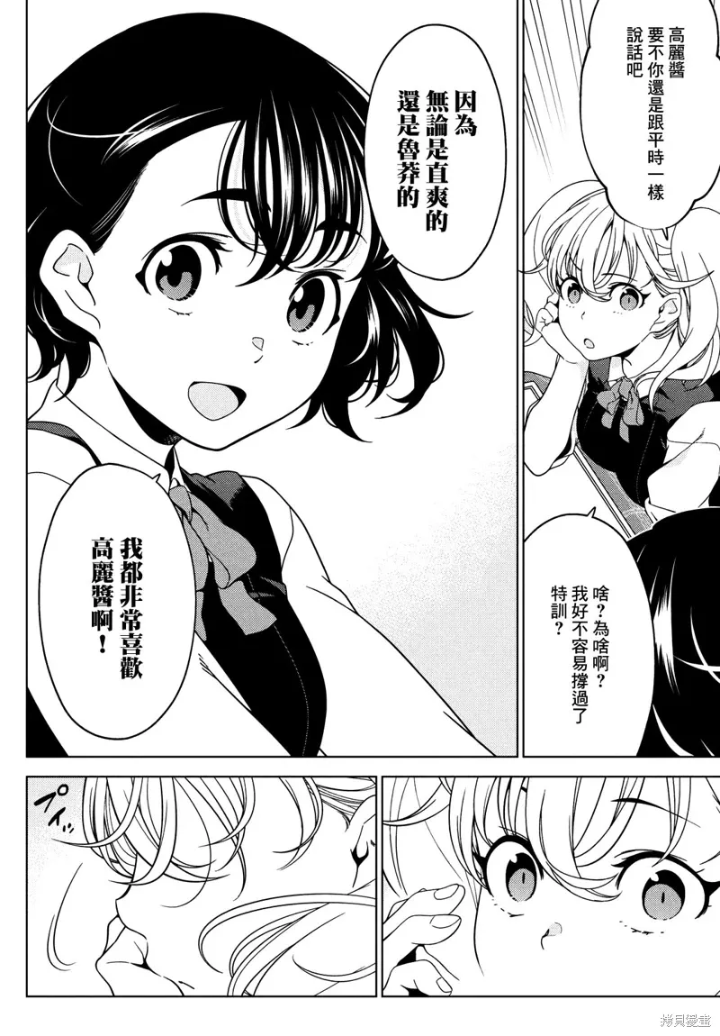 第82-84话 第24页