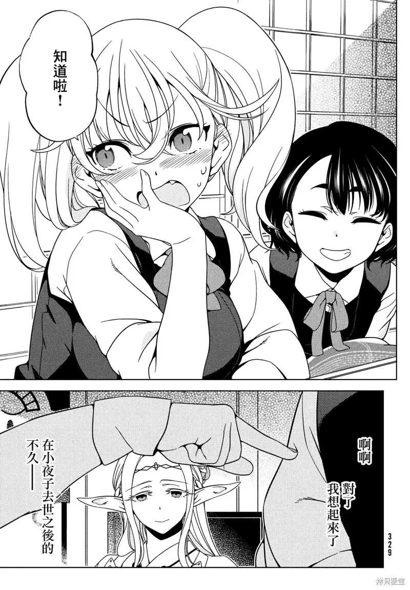 第82-84话 第25页